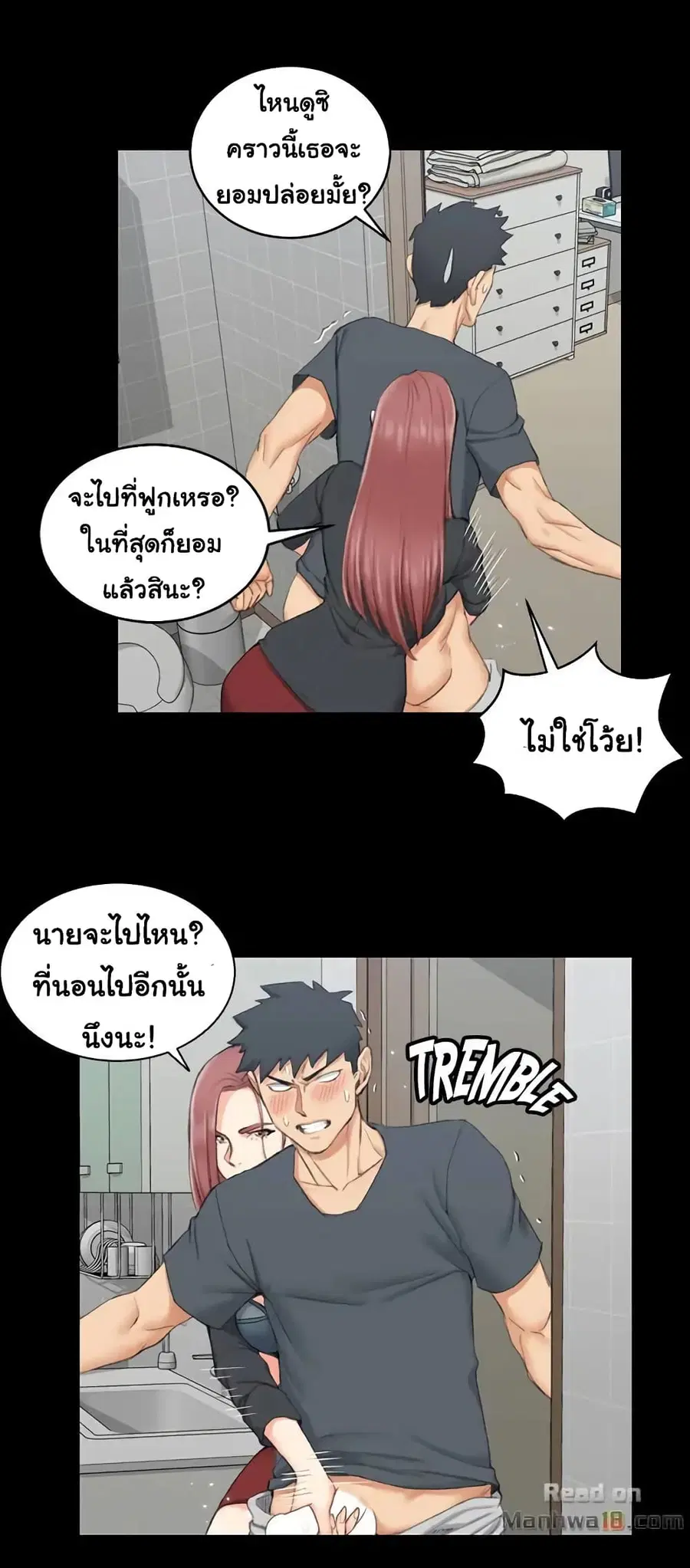His Place ตอนที่ 45 — page 26 of 32