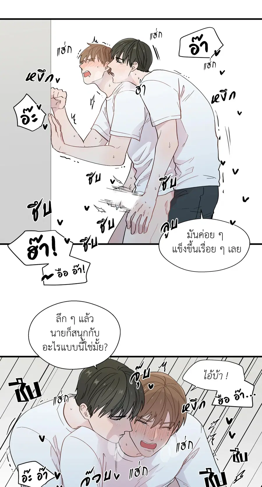 A Man of Virtue ตอนที่ 10 — page 47 of 64