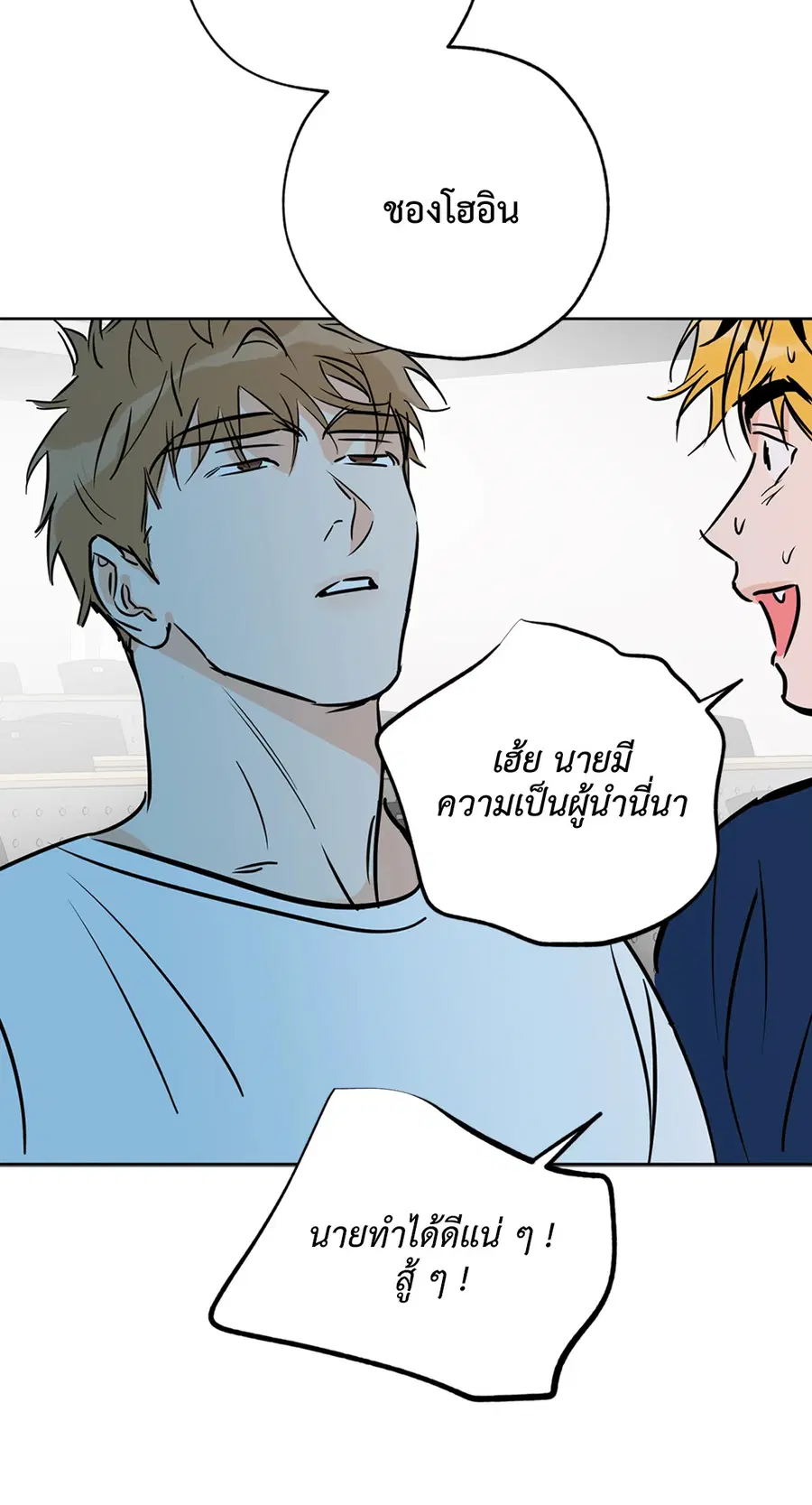 Lucky Paradise ตอนที่ 64 — page 55 of 60