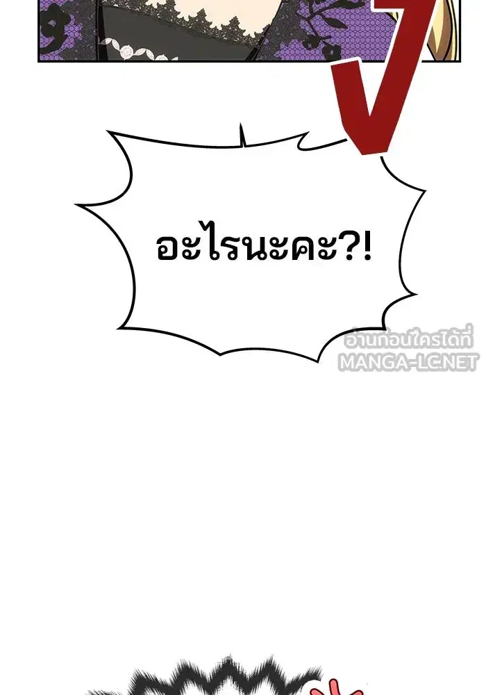 One Husband is Enough – เกมรักจับสามี ตอนที่ 20 — page 57 of 157
