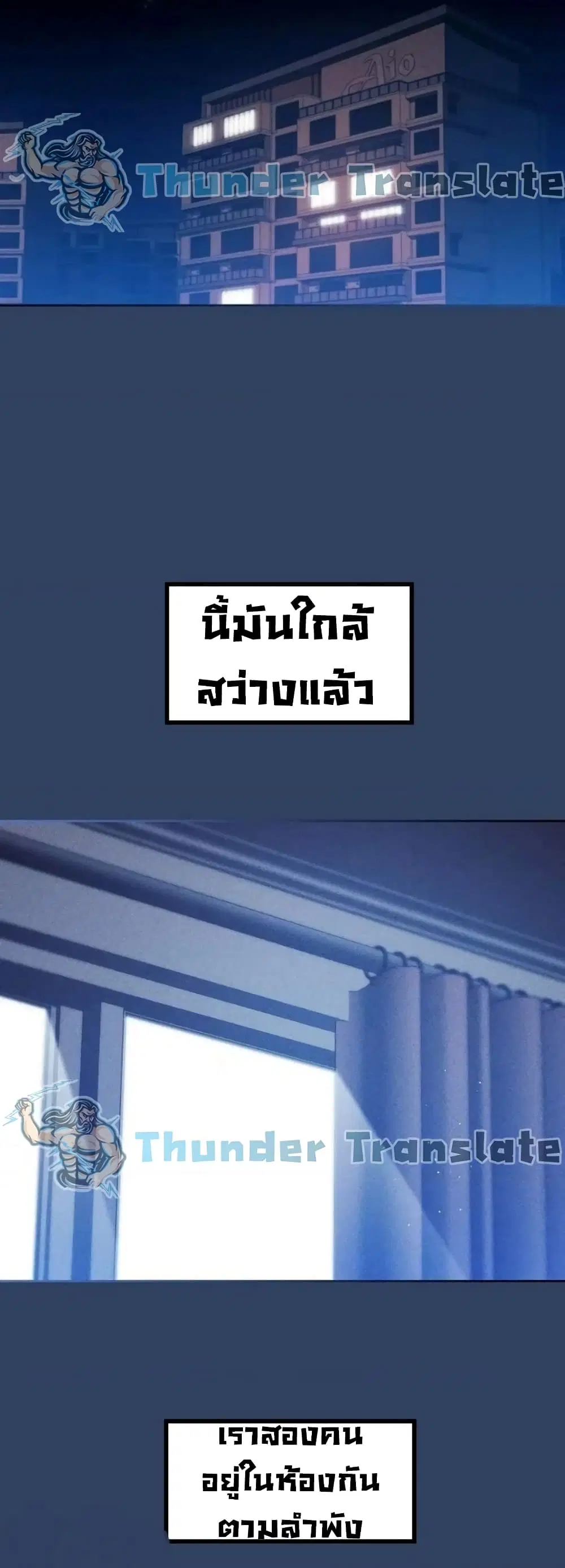 Private Tutoring in These Trying Times ตอนที่ 39 — page 3 of 42