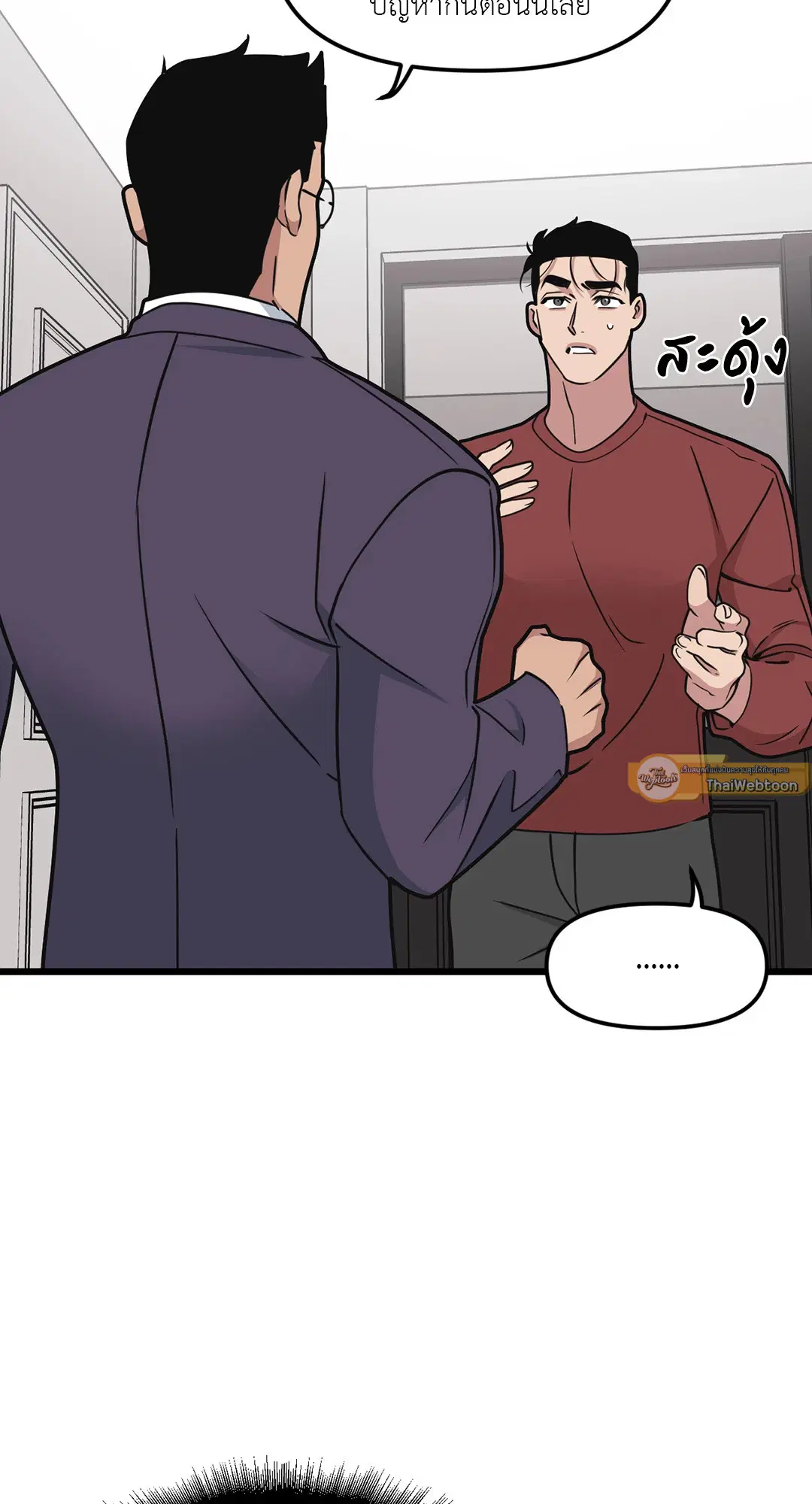 Full Volume ตอนที่ 61 — page 37 of 61