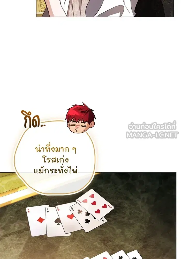 To My Husband’s Mistress ตอนที่ 37 — page 57 of 106