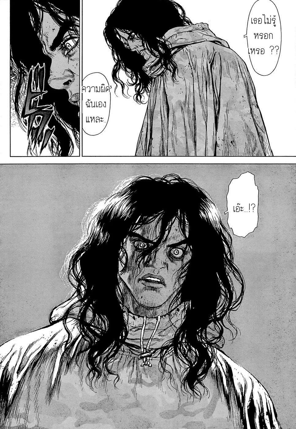 Sun-ken Rock ตอนที่ 106 — page 14 of 25