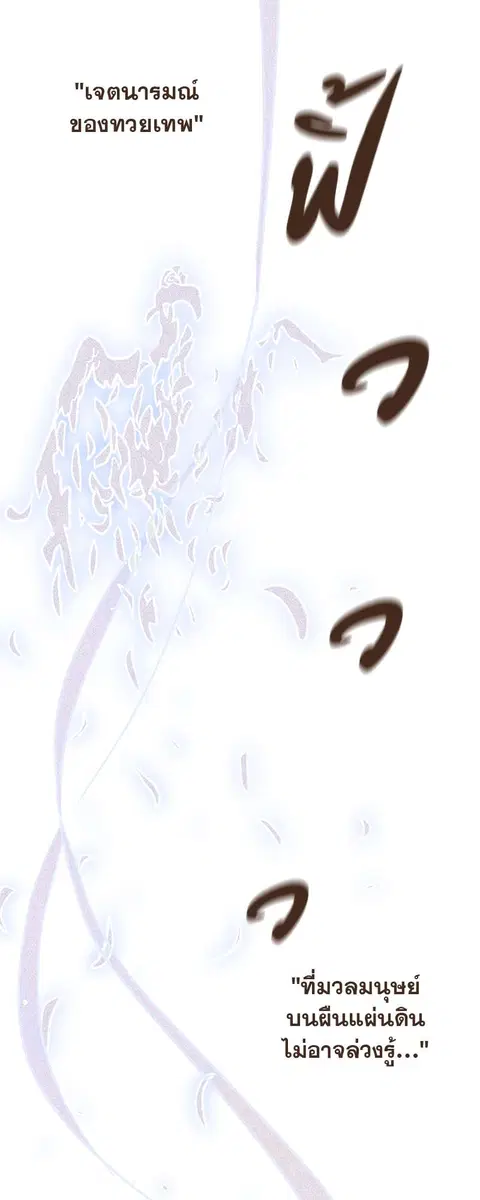 ENNEAD ตอนที่ 44 — page 14 of 34