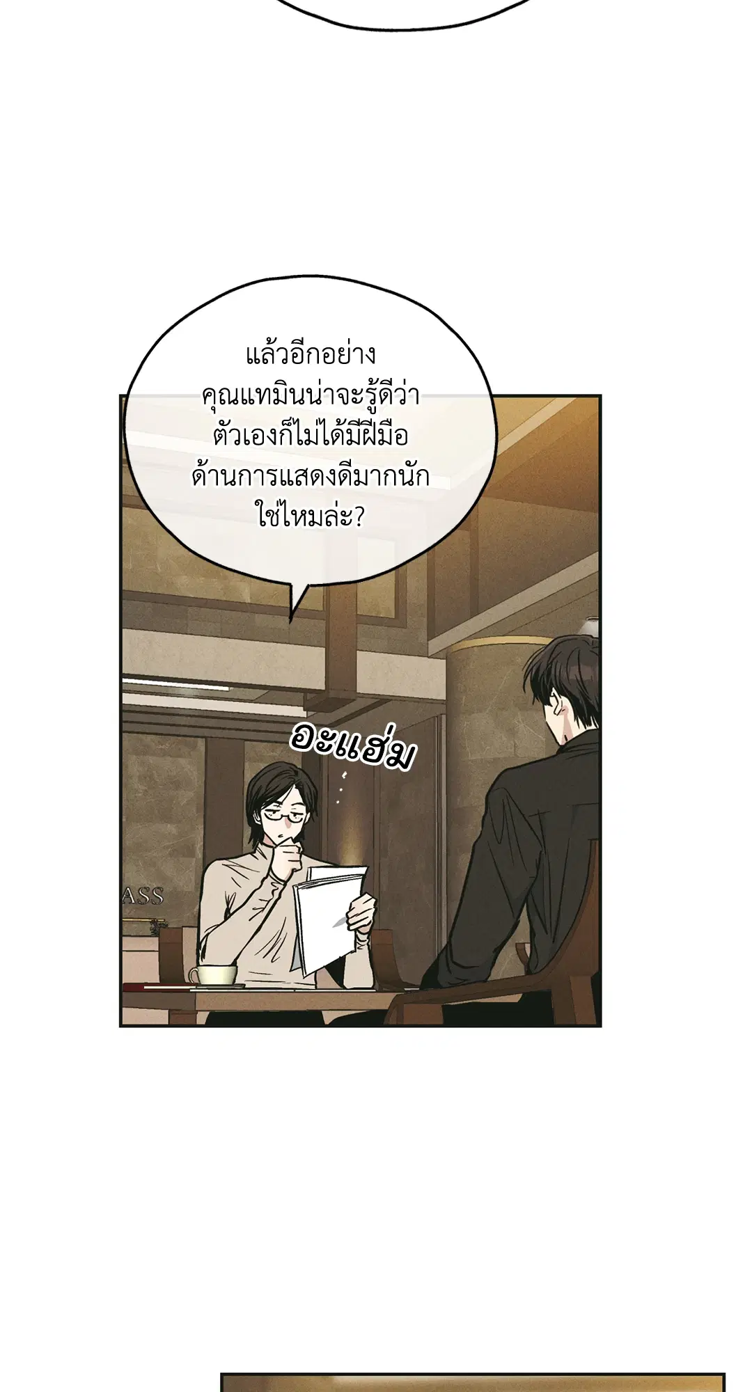 PAYBACK ตอนที่ 46 — page 2 of 85