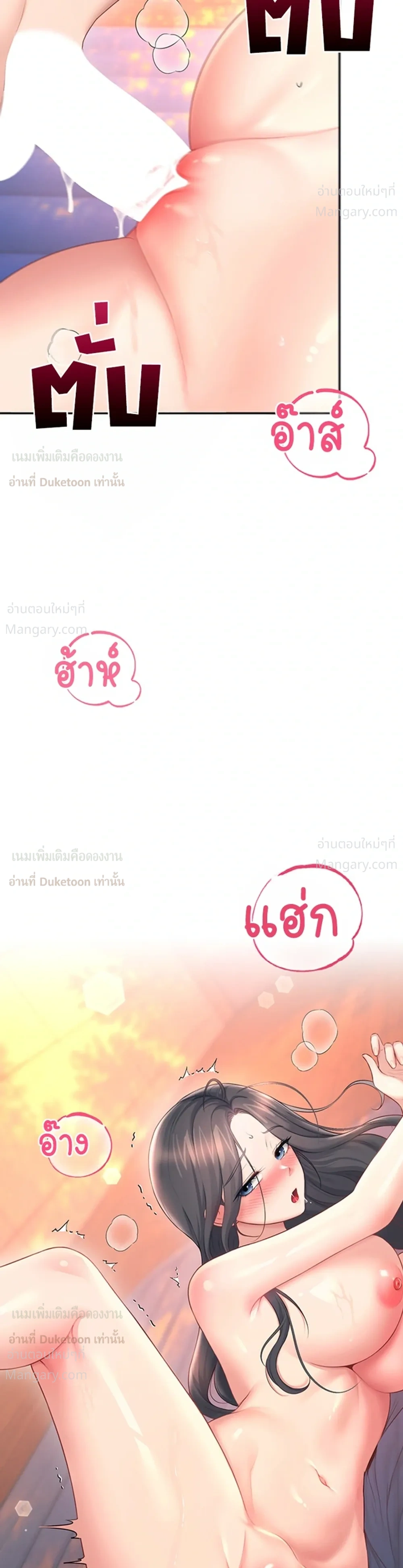 Wireless Touch ตอนที่ 118 — page 3 of 38