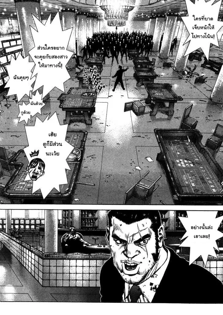 Sun-ken Rock ตอนที่ 42 — page 5 of 90