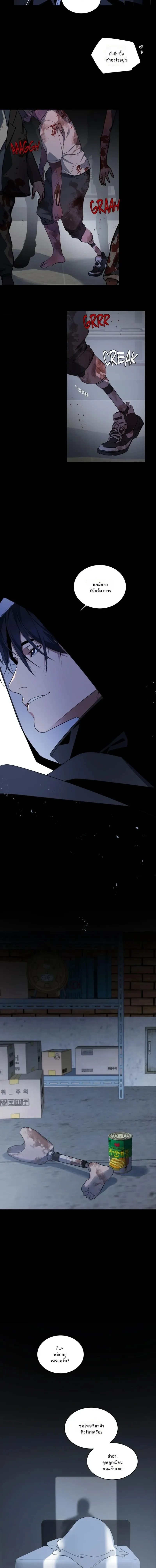 Captive in a Smile – เชลยในรอยยิ้ม ตอนที่ 5 — page 13 of 16