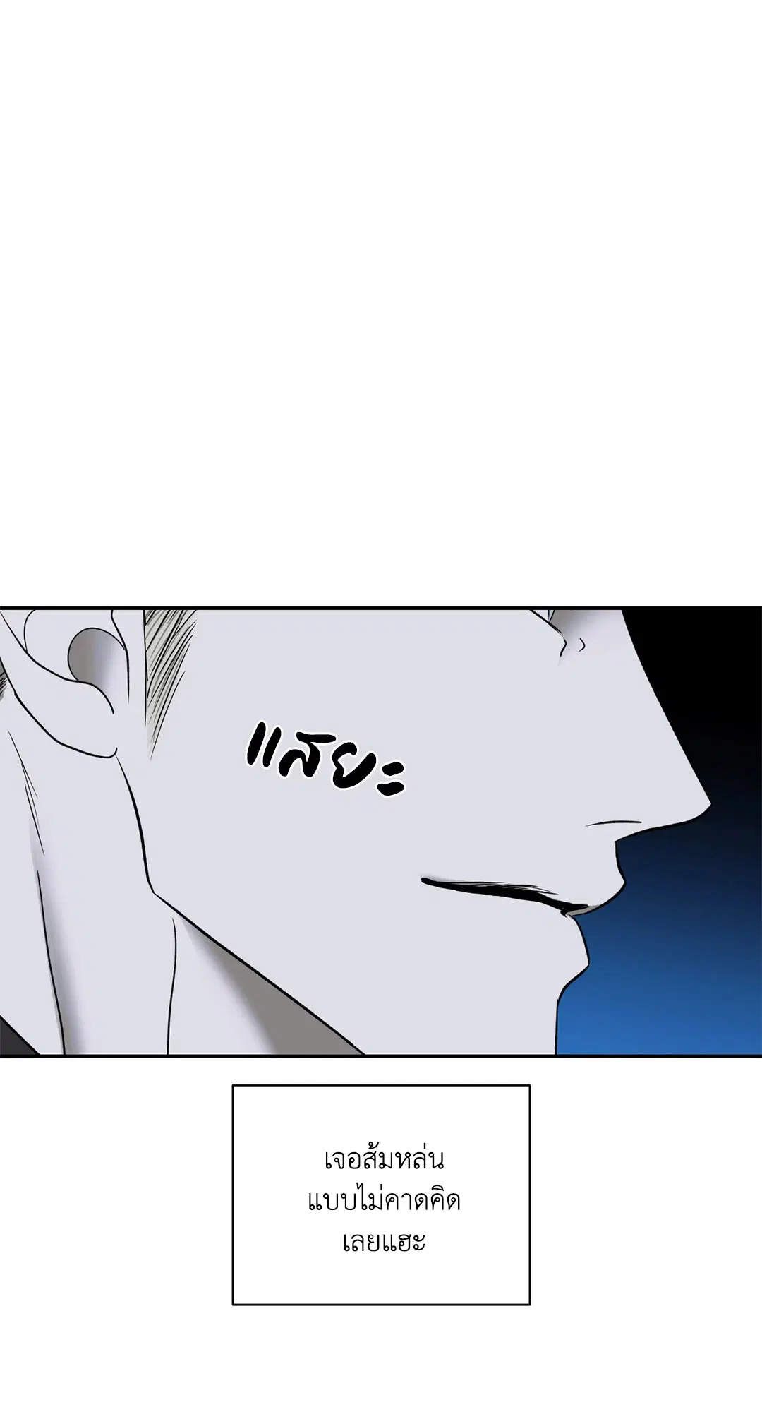 Shutline ตอนที่ 63 — page 28 of 68