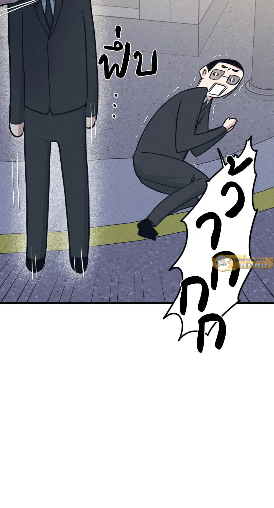 Full Volume ตอนที่ 76.18 — page 63 of 65
