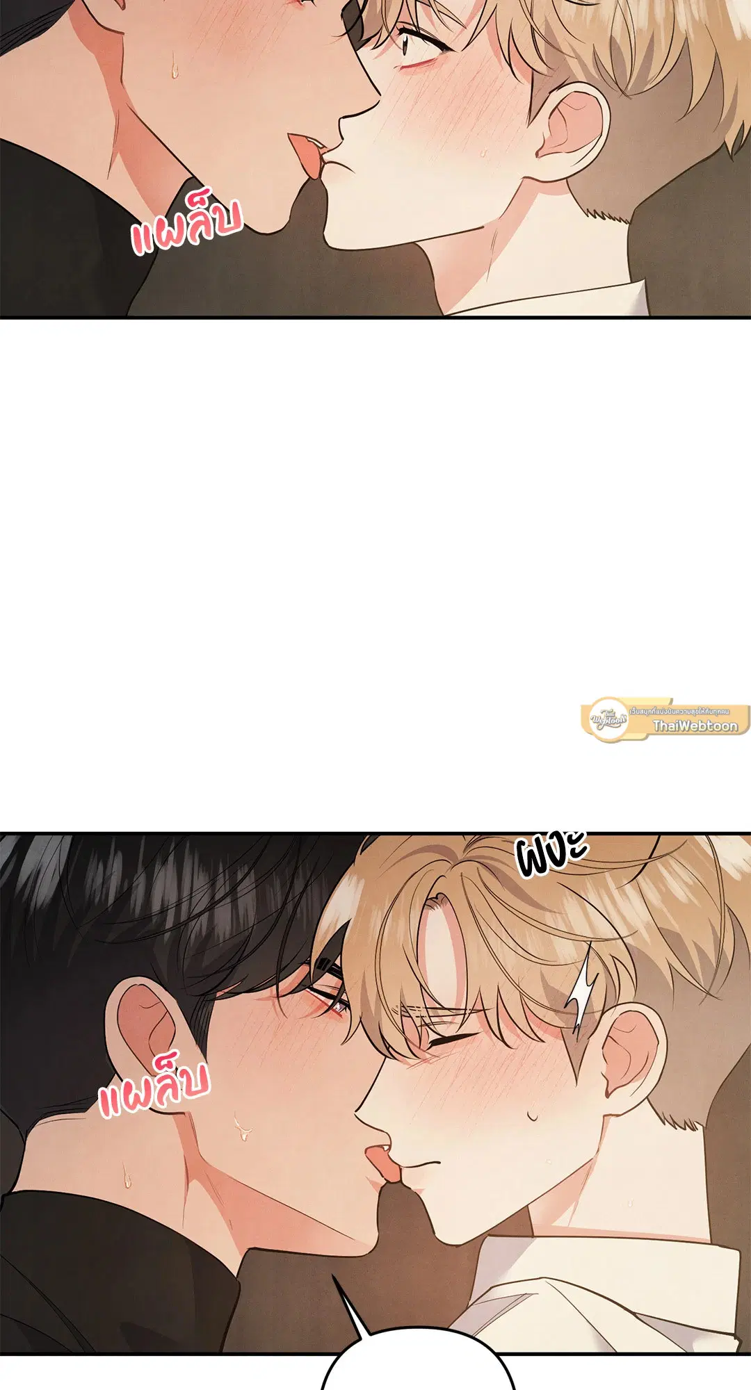 Roses and Champagne ตอนที่ 68 — page 13 of 57
