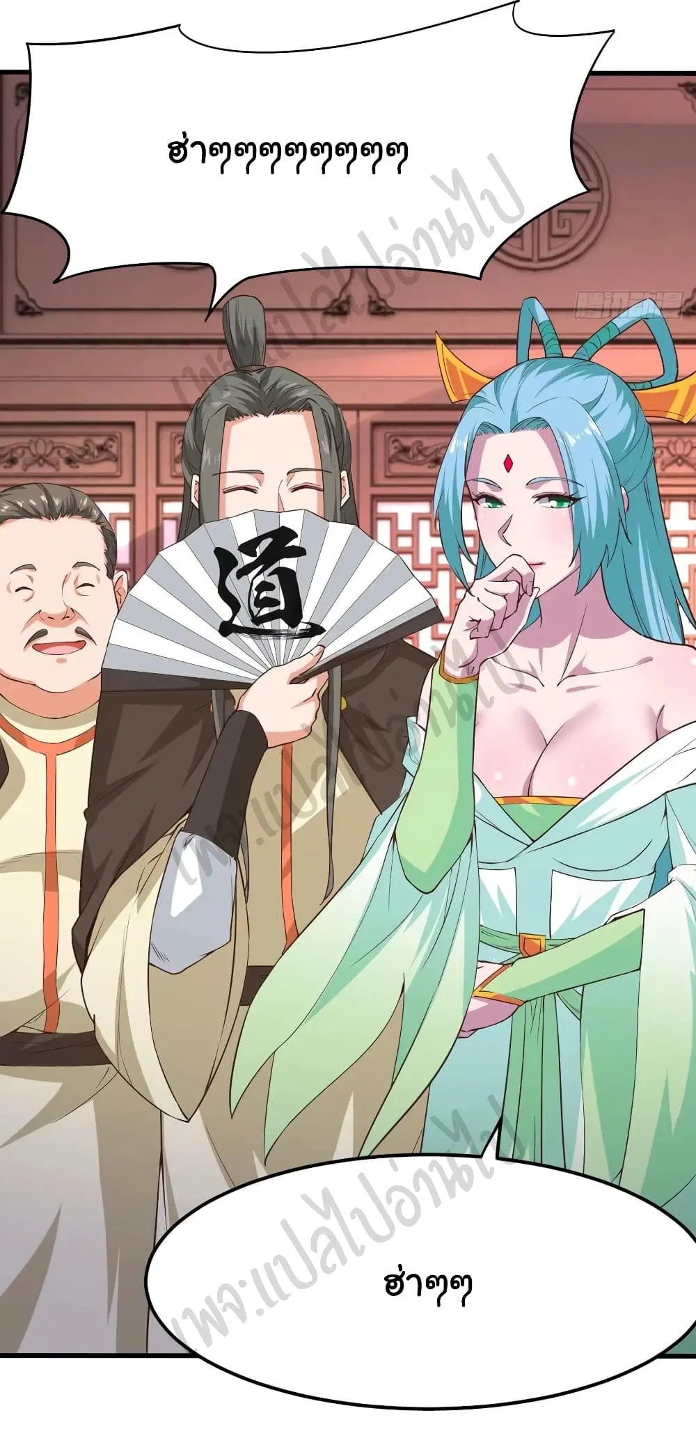 Super Harem Card ตอนที่ 173 — page 15 of 21