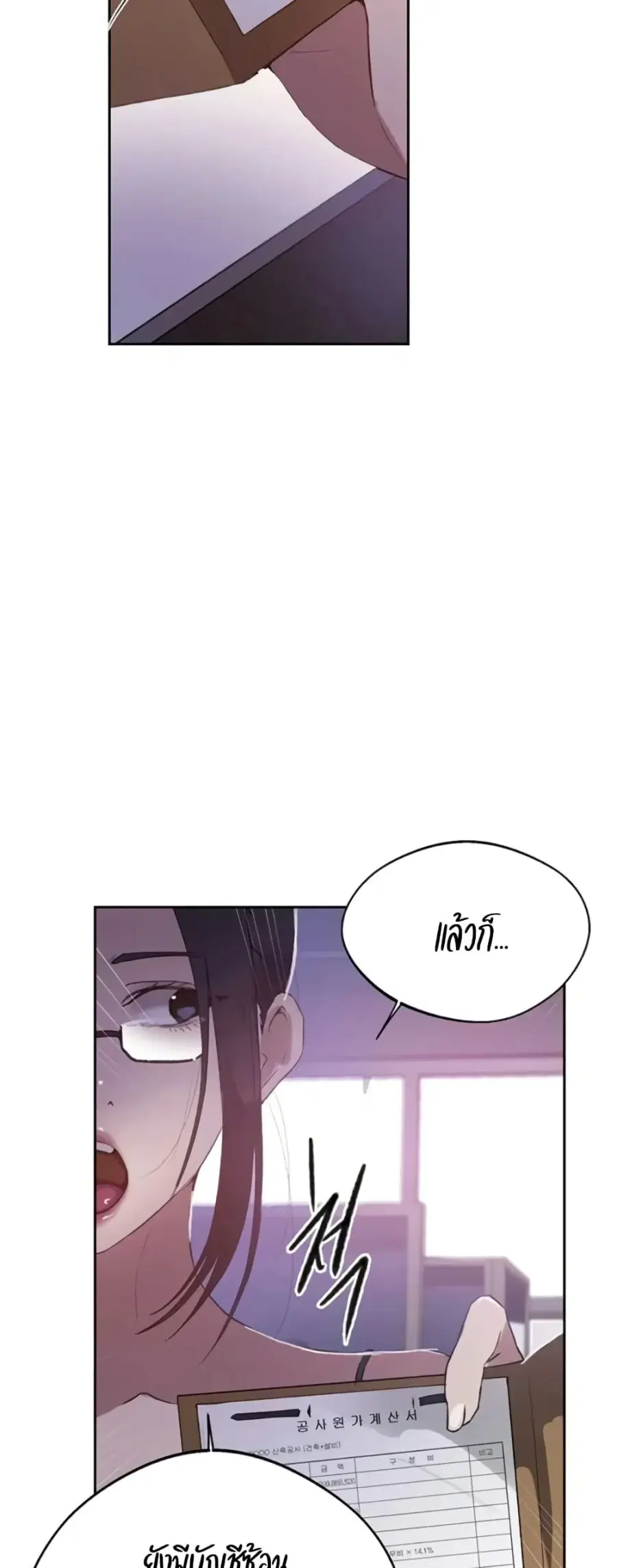 Secret Class ตอนที่ 288 — page 8 of 50