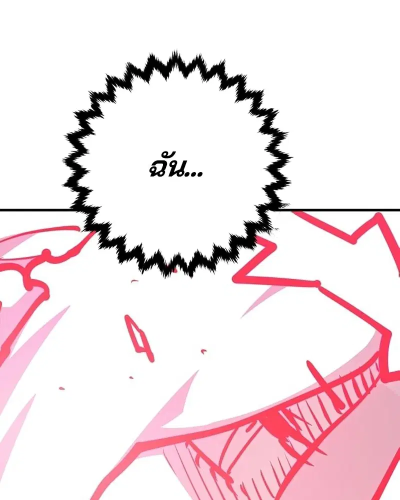 The Player ตอนที่ 164 — page 62 of 159