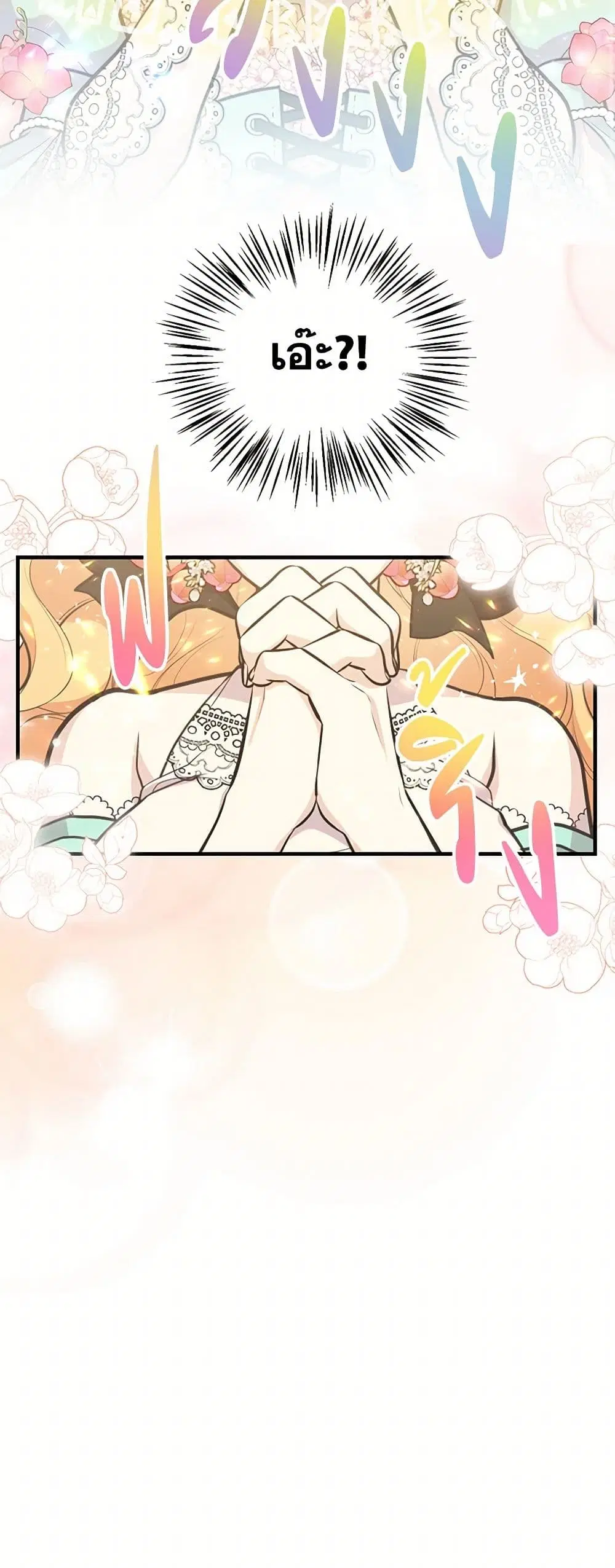 My Sister Picked up the Male Lead ตอนที่ 70 — page 33 of 38