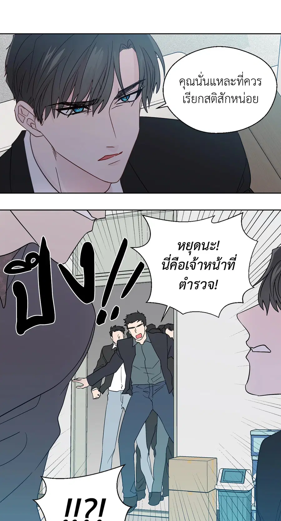A Man of Virtue ตอนที่ 68 — page 41 of 44