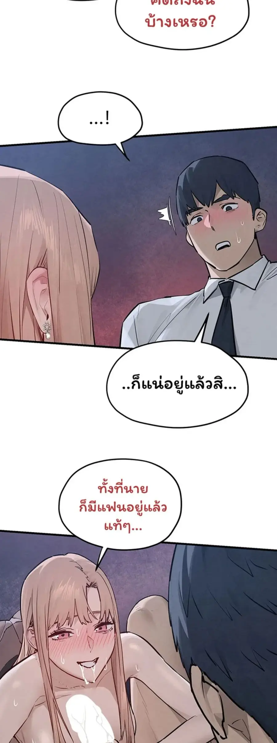 Moby Dick ตอนที่ 97 — page 30 of 50