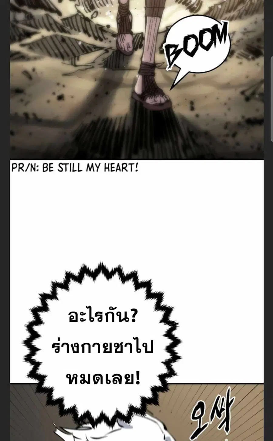 The Player ตอนที่ 98 — page 48 of 105