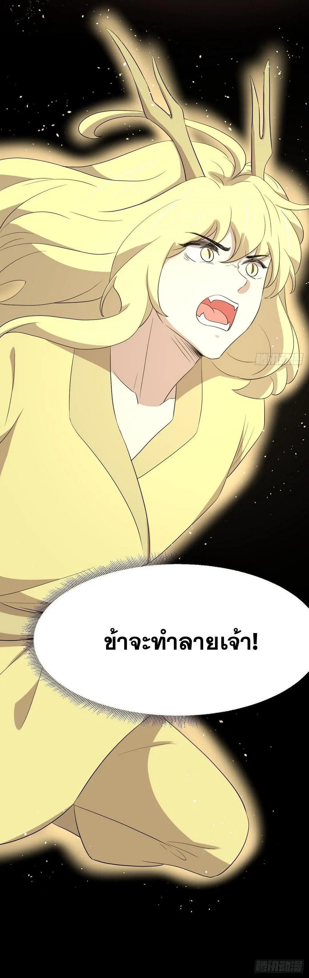 Immortal Swordsman in the Reverse World ตอนที่ 377 — page 47 of 48