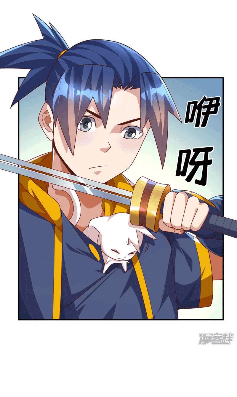 Wu Ni ตอนที่ 223 — page 10 of 40