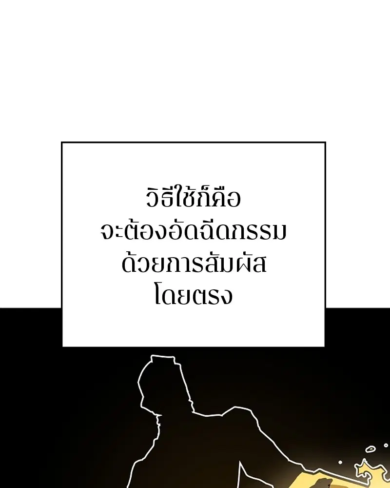 The Player ตอนที่ 134 — page 122 of 152