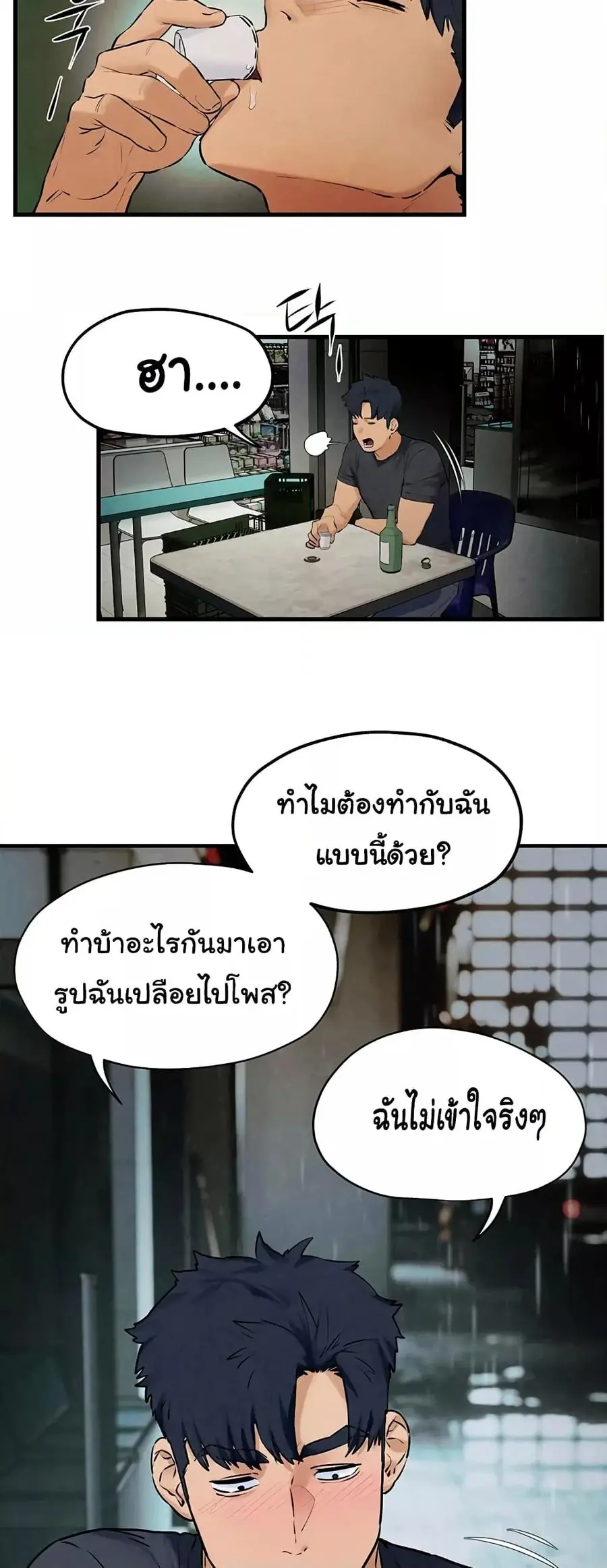 Moby Dick ตอนที่ 39 — page 41 of 60