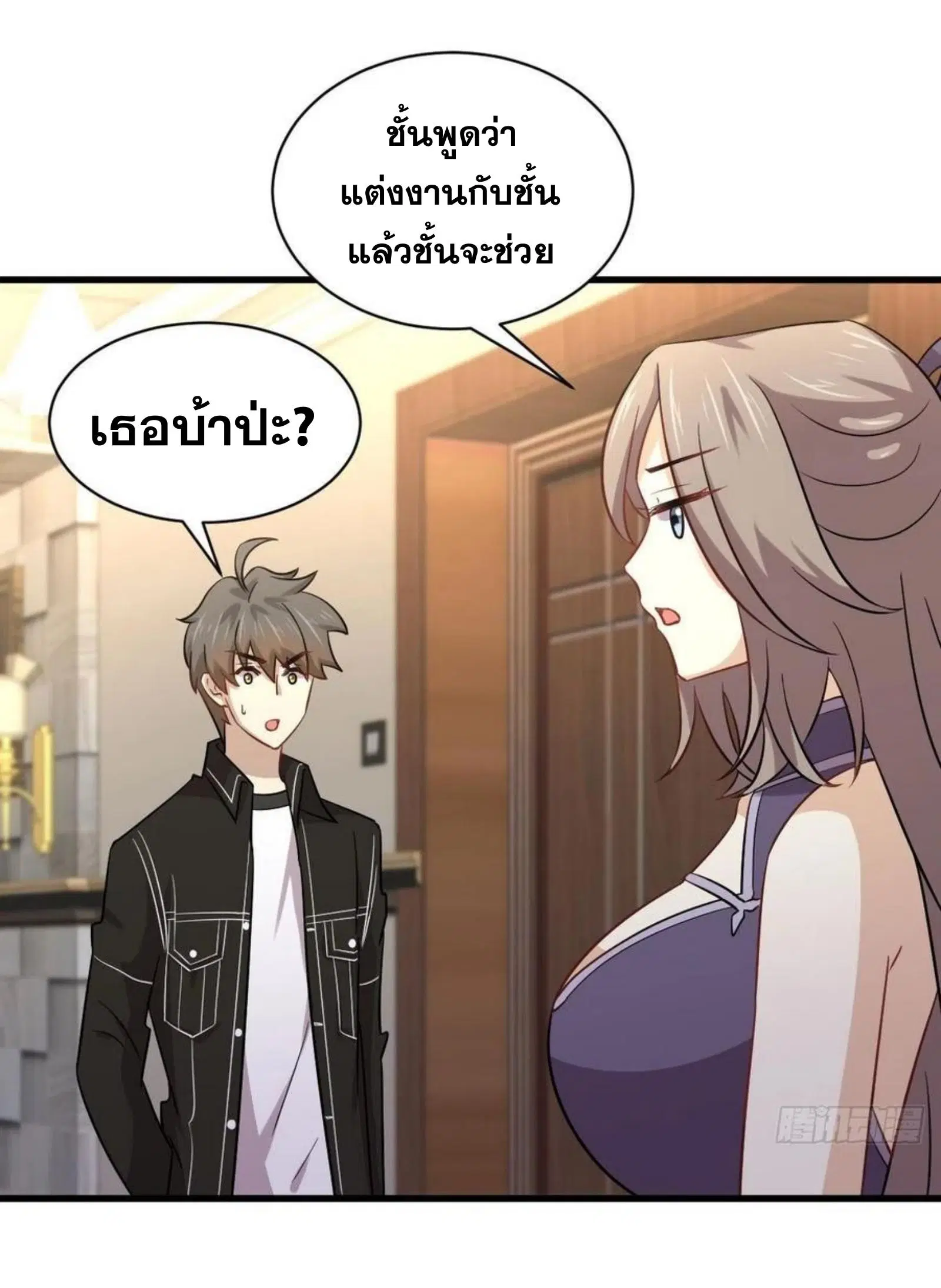 Immortal Swordsman in the Reverse World ตอนที่ 145 — page 2 of 38