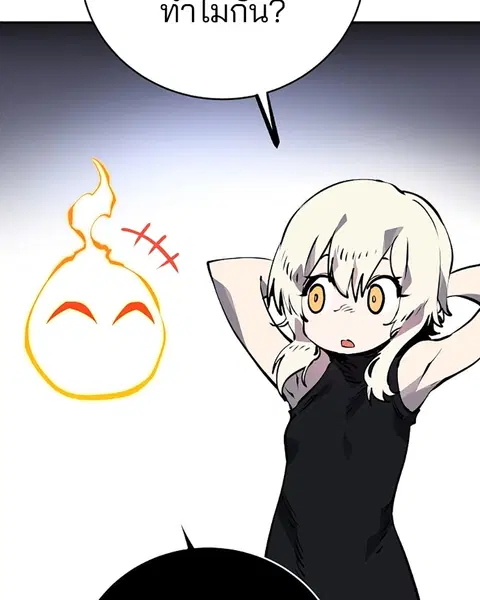 The Player ตอนที่ 40 — page 114 of 119