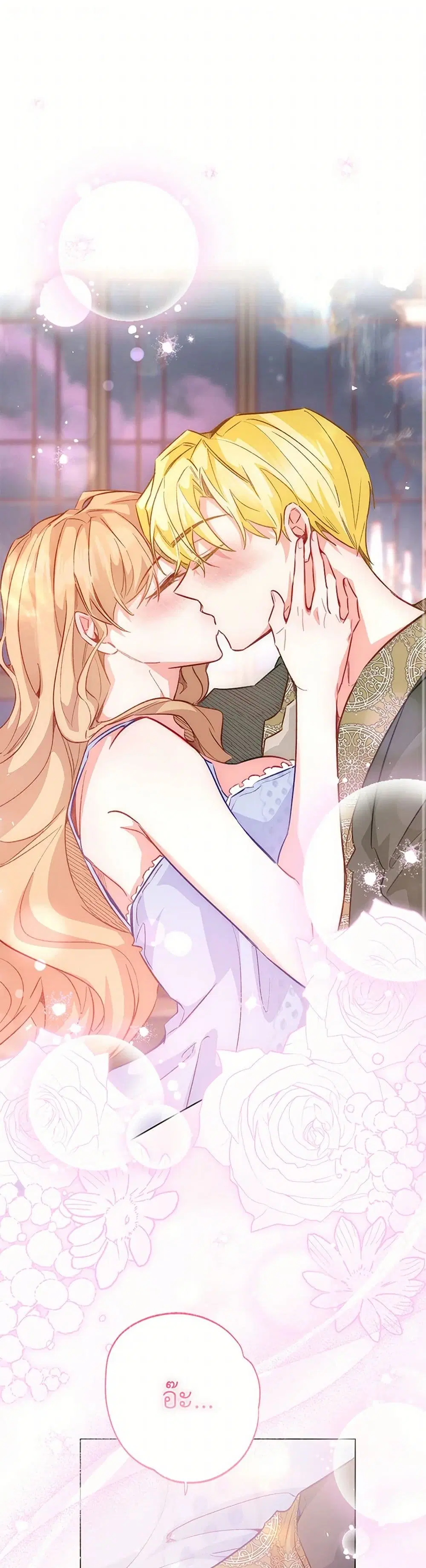 Stealing the Lady’s Heart ตอนที่ 113 — page 2 of 40