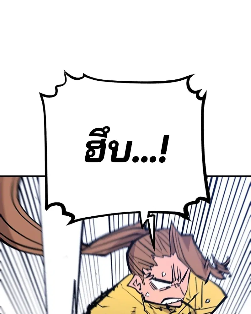The Player ตอนที่ 137 — page 114 of 150