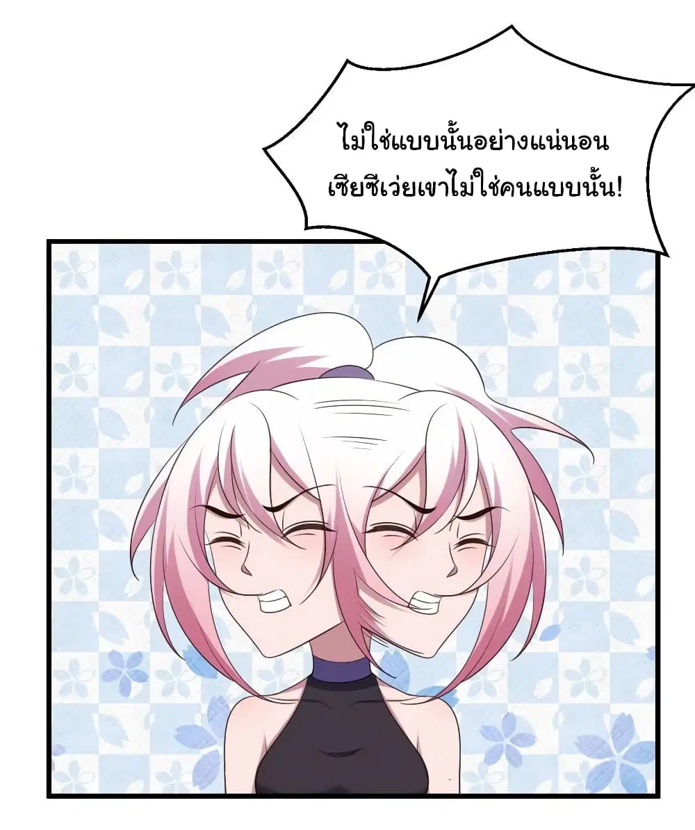 Super Harem Card ตอนที่ 76 — page 17 of 30