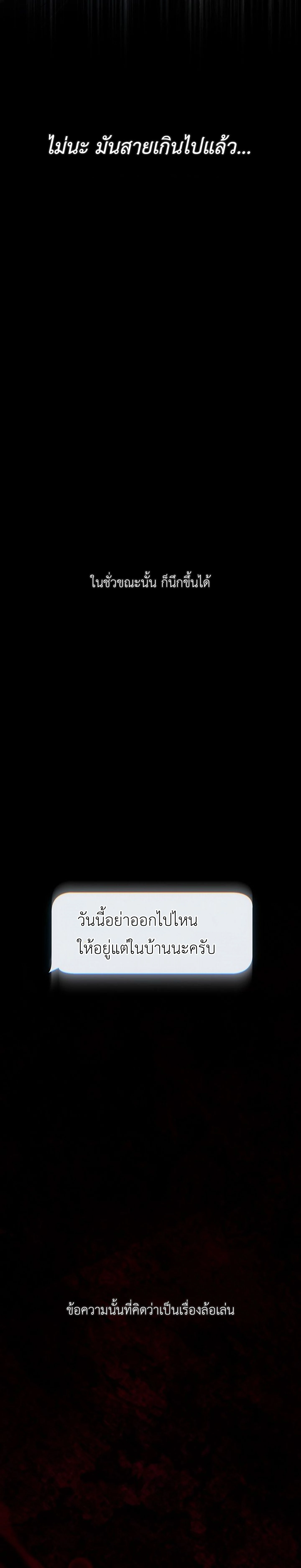 Baby Risk – เดิมพันรัก พ่อลูกอ่อน ตอนที่ 1 — page 18 of 30