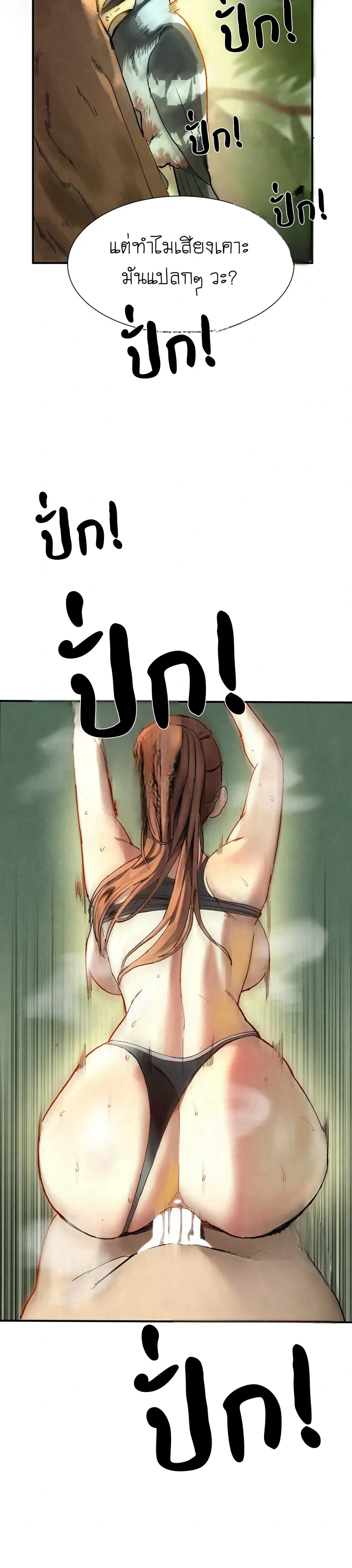 Climbing Circuit – เวียนกินปีนเขา ตอนที่ 1 — page 26 of 29