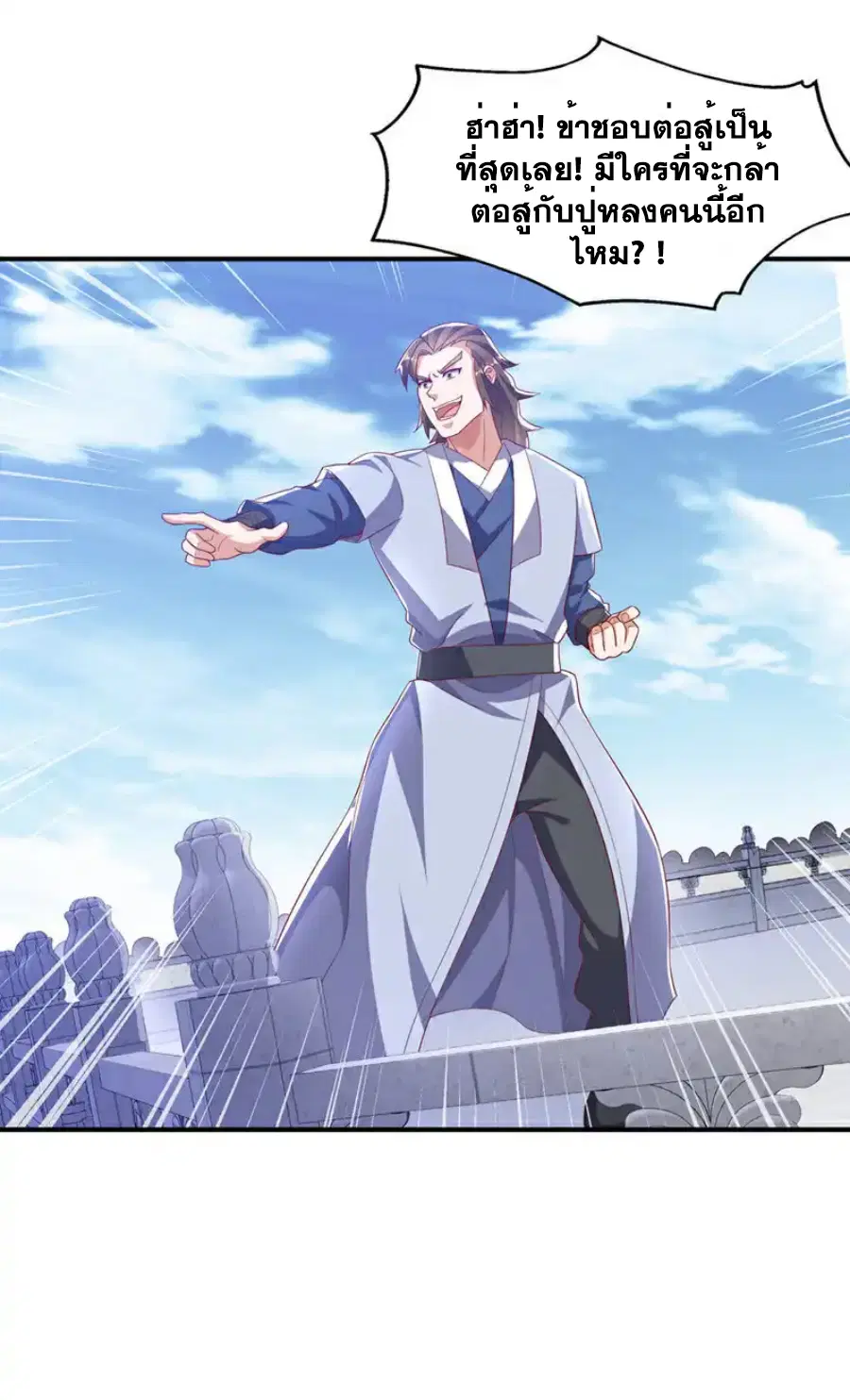 Wu Ni ตอนที่ 517 — page 2 of 33