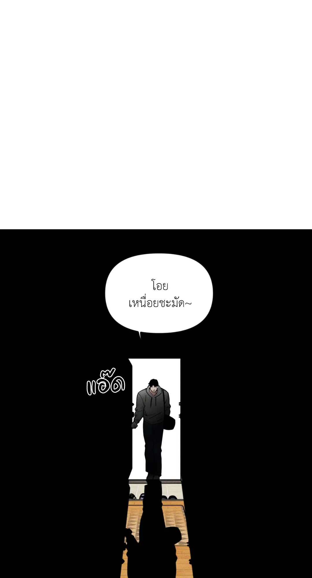 Full Volume ตอนที่ 76.21 — page 14 of 65