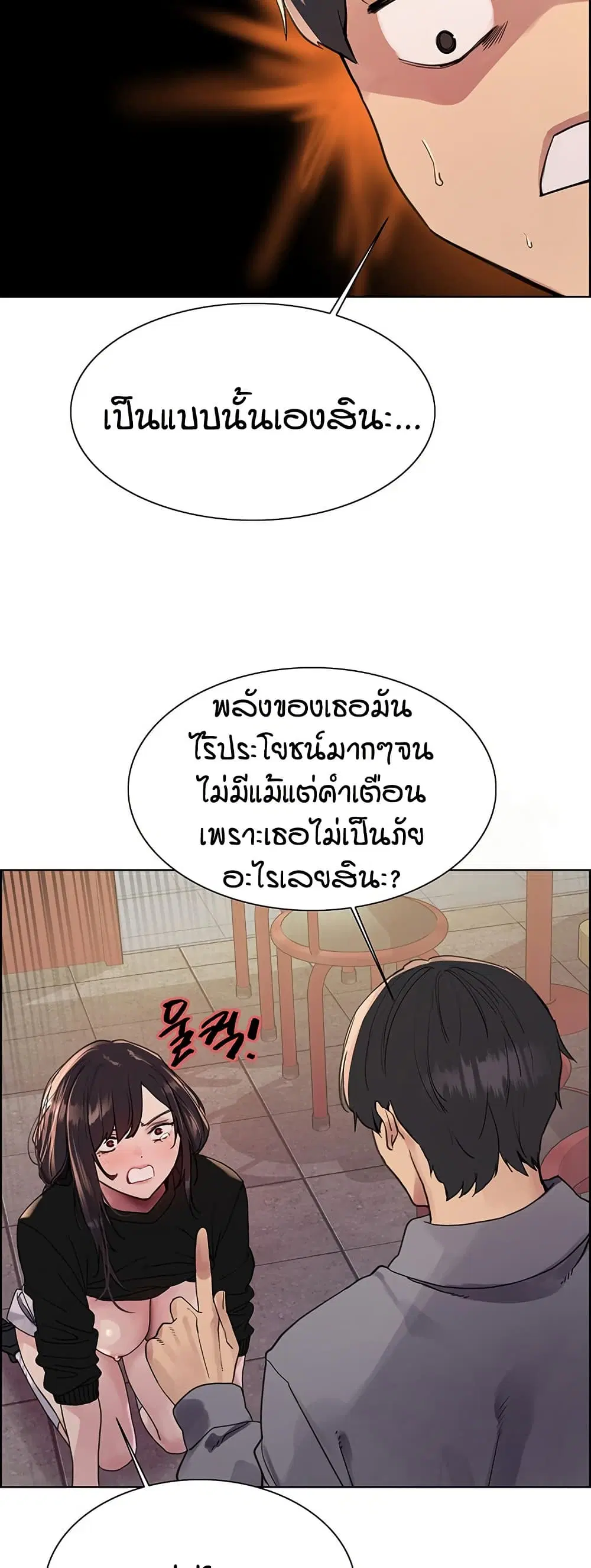 Sex-Stop Watch ตอนที่ 121 — page 15 of 52