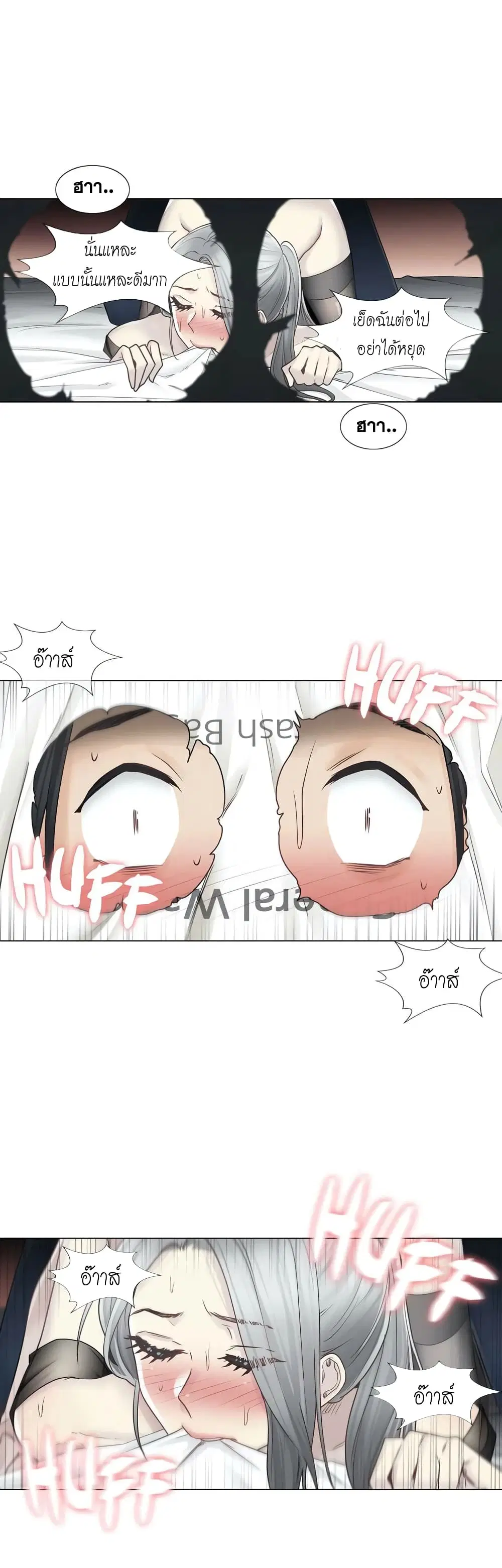 Touch to Unlock ตอนที่ 39 — page 27 of 31