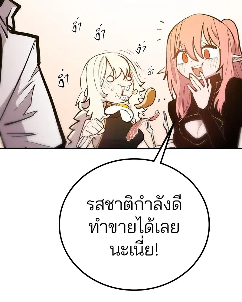 The Player ตอนที่ 173 — page 33 of 186
