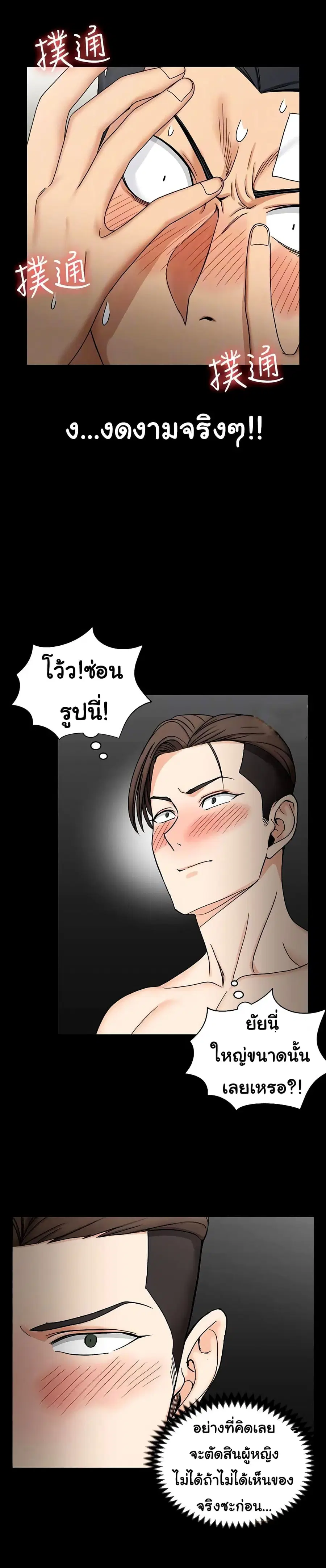 His Place ตอนที่ 73 — page 24 of 30