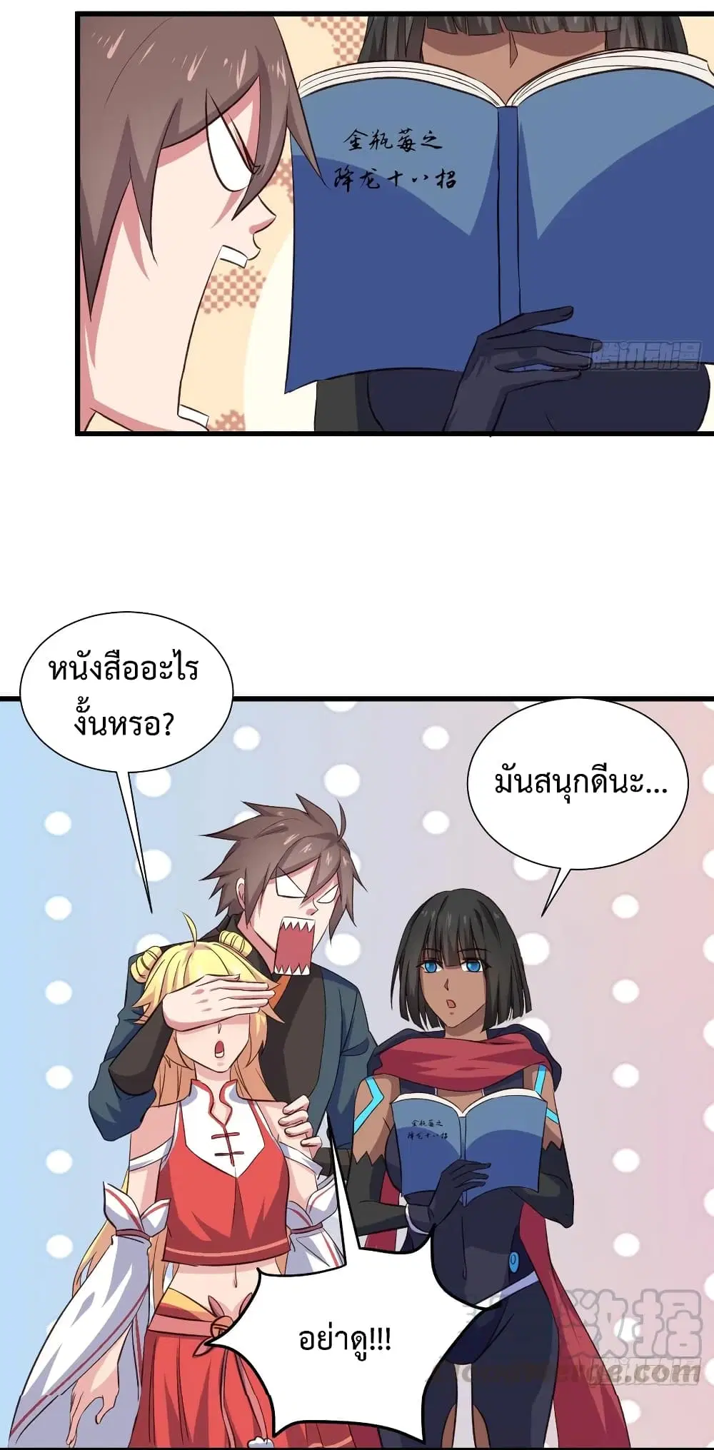 Super Harem Card ตอนที่ 31 — page 23 of 42