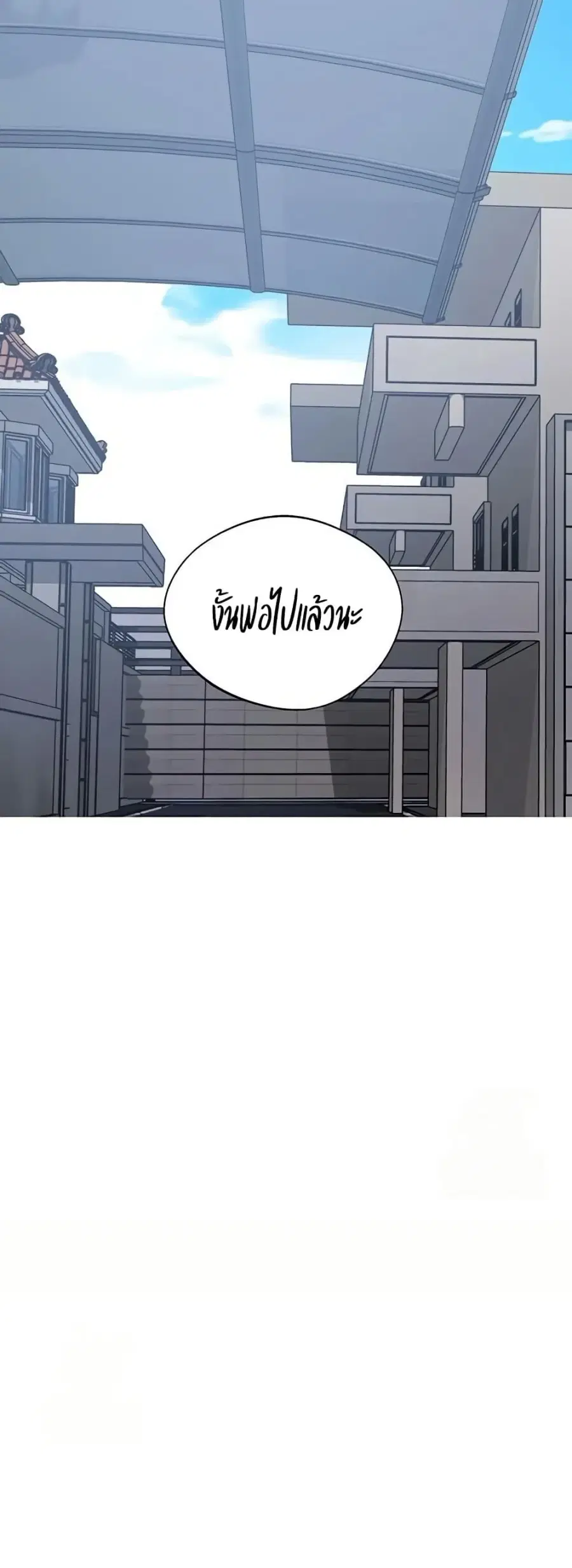 Secret Class ตอนที่ 284 — page 18 of 50
