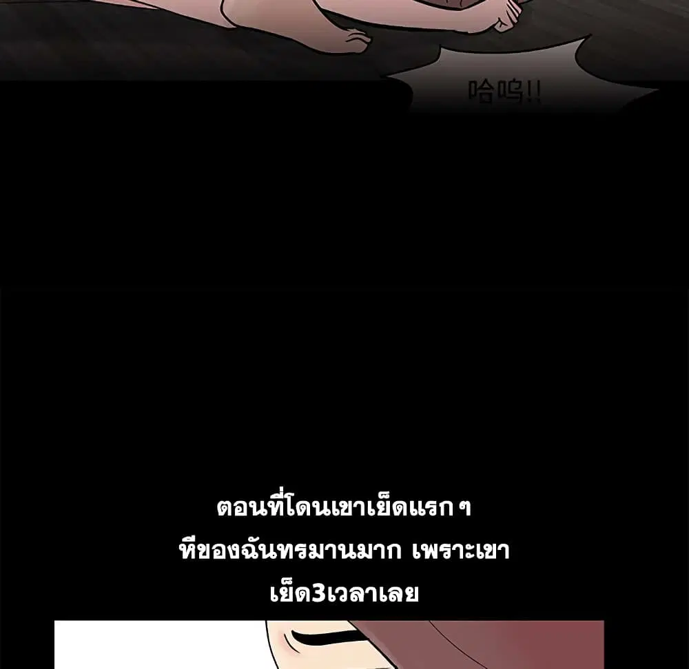 Project Utopia ตอนที่ 97 — page 27 of 75