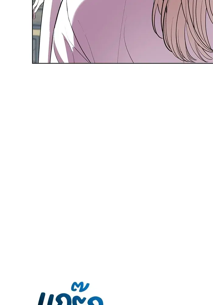 To My Husband’s Mistress ตอนที่ 13 — page 79 of 113