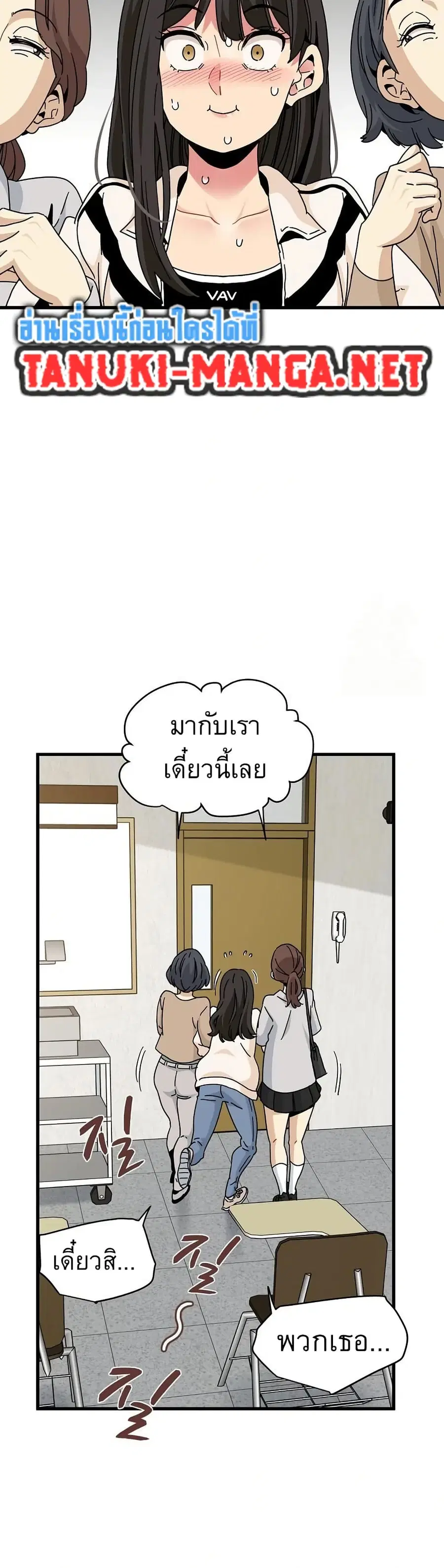 The Turning Point ตอนที่ 92 — page 35 of 50