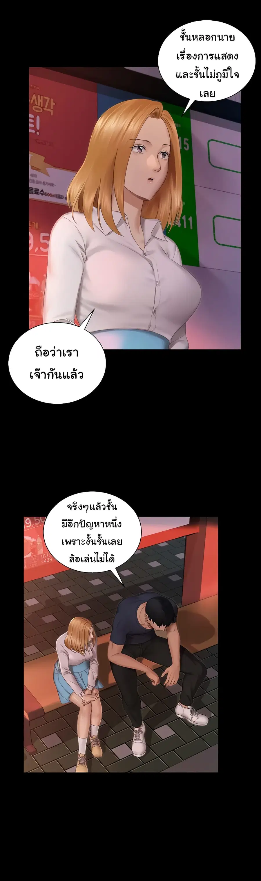 His Place ตอนที่ 150 — page 16 of 31