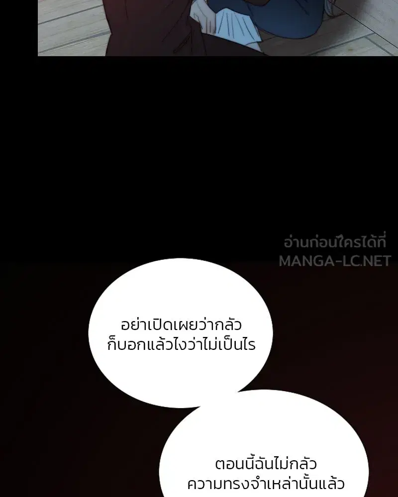 Serena ตอนที่ 70 — page 78 of 140
