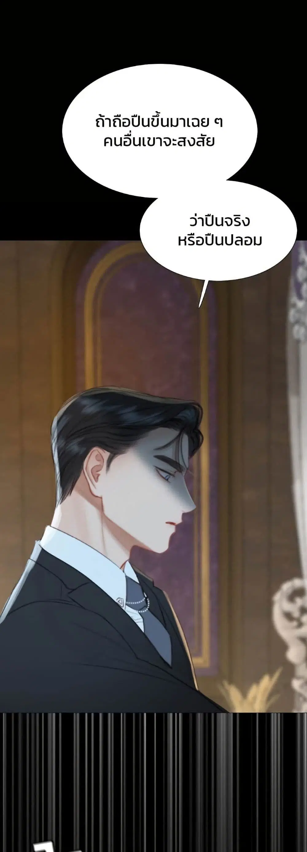 Serena ตอนที่ 12 — page 54 of 62