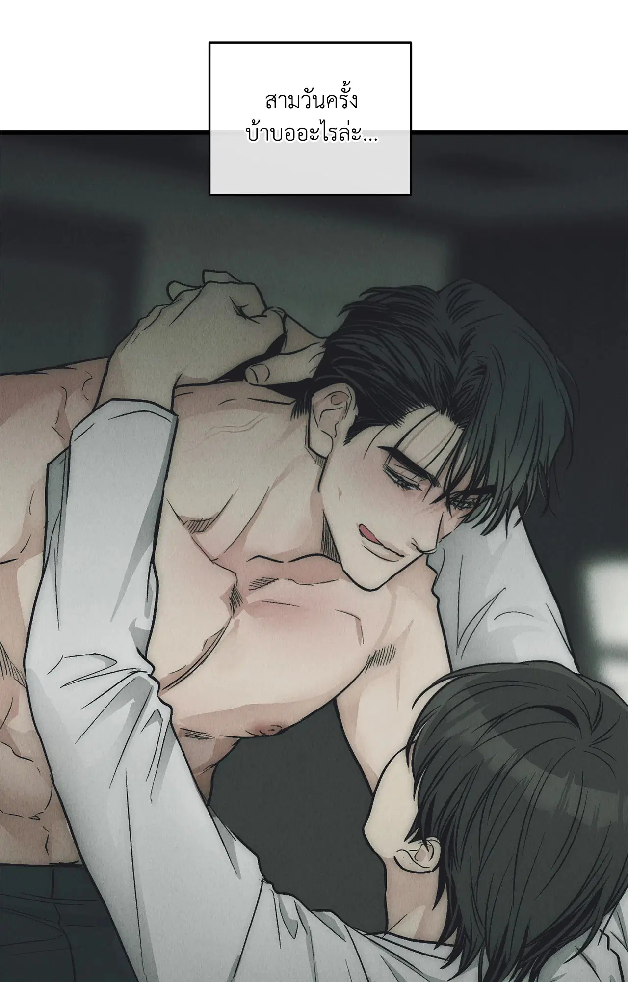 PAYBACK ตอนที่ 95.04 — page 94 of 96