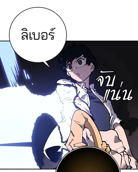 The Player ตอนที่ 26 — page 95 of 139